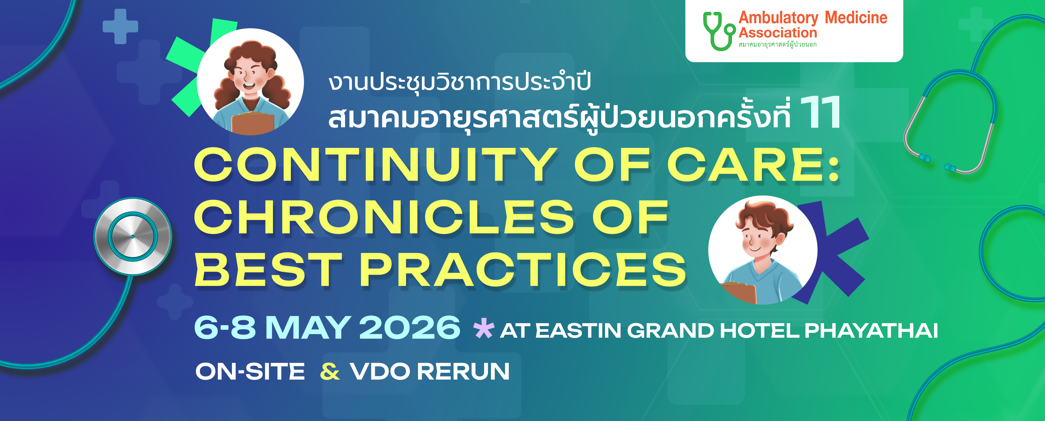 AMAT 2026 Conference Banner